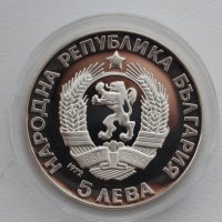 5 лева1972 250 години от рождението на Паисий Хилендарски, снимка 8 - Нумизматика и бонистика - 43674382