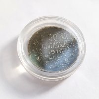 Стари монети - 5 лева 1884, 50 стотинки 1916 и 10 лева 1992 година, снимка 4 - Нумизматика и бонистика - 37189846