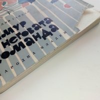 Тимур и неговата команда /Съдбата на барабанчика - А.Гайдар - 1969г., снимка 8 - Детски книжки - 38971559