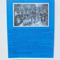 Книга От Сан Стефано до Париж 1878-1947 Цочо Билярски 2009 г. Сите българи заедно, снимка 2 - Други - 43392887