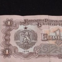 Две банкноти България от соца и началото на демокрацията за КОЛЕКЦИЯ ДЕКОРАЦИЯ 40701, снимка 7 - Нумизматика и бонистика - 43142217