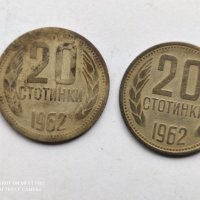 20 стотинки от 70-те, снимка 3 - Нумизматика и бонистика - 32801849