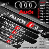 ПРАГОВЕ карбон Audi Q4 фолио стикери aupq4, снимка 1 - Аксесоари и консумативи - 39105416