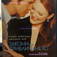 Романтика ДВД, снимка 10 - DVD филми - 43467113