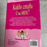 Детски книжки, снимка 2 - Детски книжки - 43291196