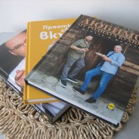 МАНЧЕВ / ШИШКОВ - готварски книги НОВИ !, снимка 1 - Други - 38323455