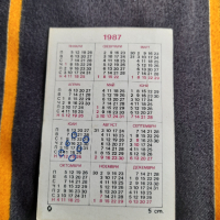 Календарче РСВ 1987, снимка 2 - Колекции - 36569978