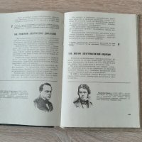 Антикварен учебник по физика зае7-ми клас,на руски, снимка 3 - Чуждоезиково обучение, речници - 43406188
