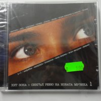 Хит зона, снимка 1 - CD дискове - 34989208