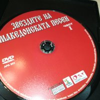 Звездите на македонската песен - част I двд 2602231111, снимка 11 - DVD дискове - 39808063