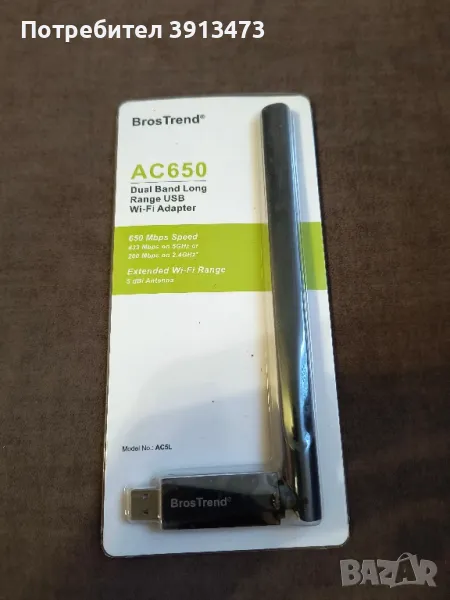 BrosTrend 650Mbps Linux , снимка 1