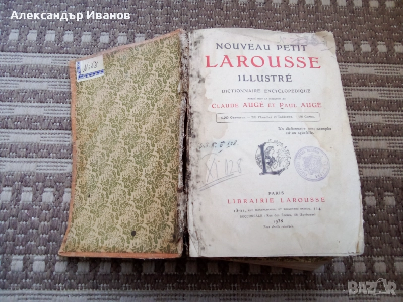 Стара френска енциклопедия LAROUSSE 1938 г., снимка 1