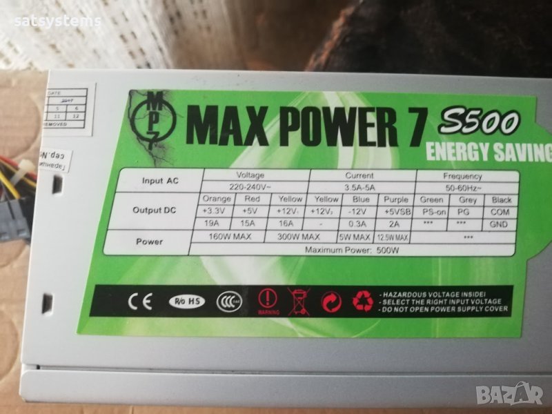 Компютърно захранване 500W Max Power 7 S500 120mm FAN, снимка 1