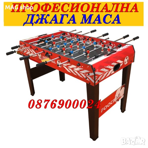 ПРОМО! НОВА Професионална игра Джаги футбол на маса Джага , снимка 1