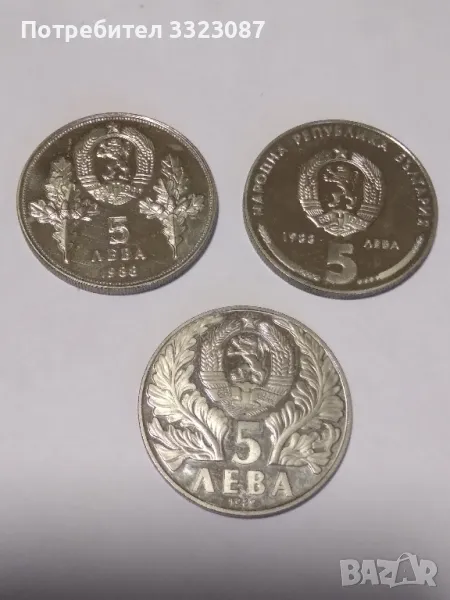 Юбилейни монети цена за брой, снимка 1