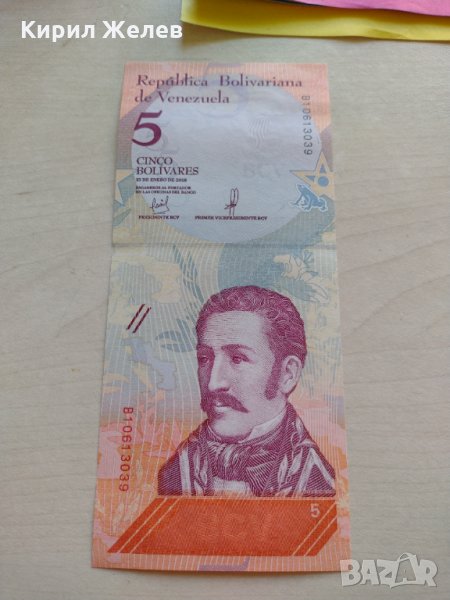Банкнота Венецуела много красива непрегъвана перфектна за колекция декорация - 23660, снимка 1