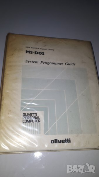 Стар наръчник на Olivetti "MS-DOS System Programmer Guide", снимка 1