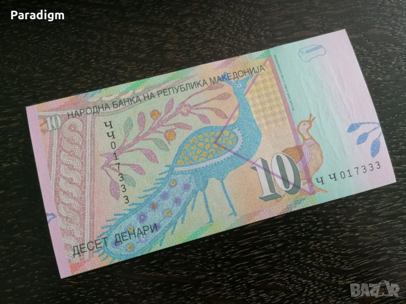 Банкнота - Македония - 10 денари UNC | 2011г., снимка 1