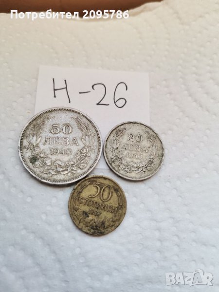 Лот монети Н26, снимка 1