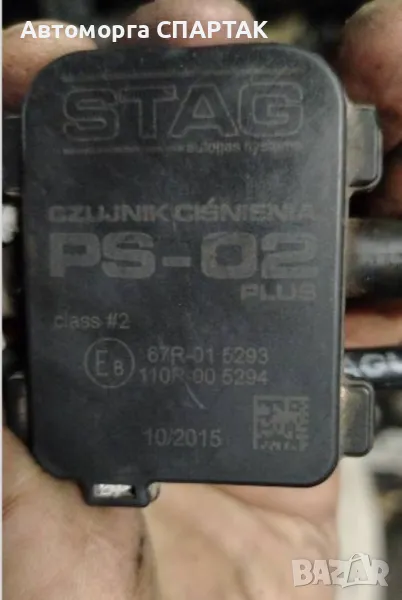 Датчик за налягане LPG температура Audi A6 4B C5 1997-2005 OEM 67R015293 110R005294, снимка 1