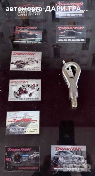 Кука за теглене за Ситроен Джъмпер2006-2014/Citroen Jumper 2006-2014 !!!НОВА!!! , снимка 1