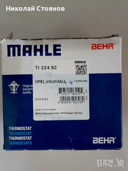 Термостат, MAHLE ORIGINAL TI 224 92, снимка 1