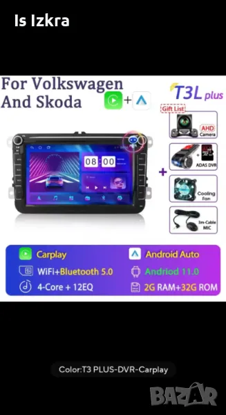 Навигация за фолксваген и Шкода октавия, снимка 1