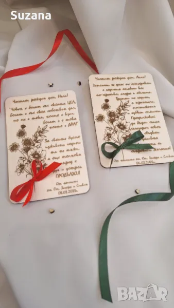 Дървена Картичка за рожден ден, кръщене,  юбилей , снимка 1