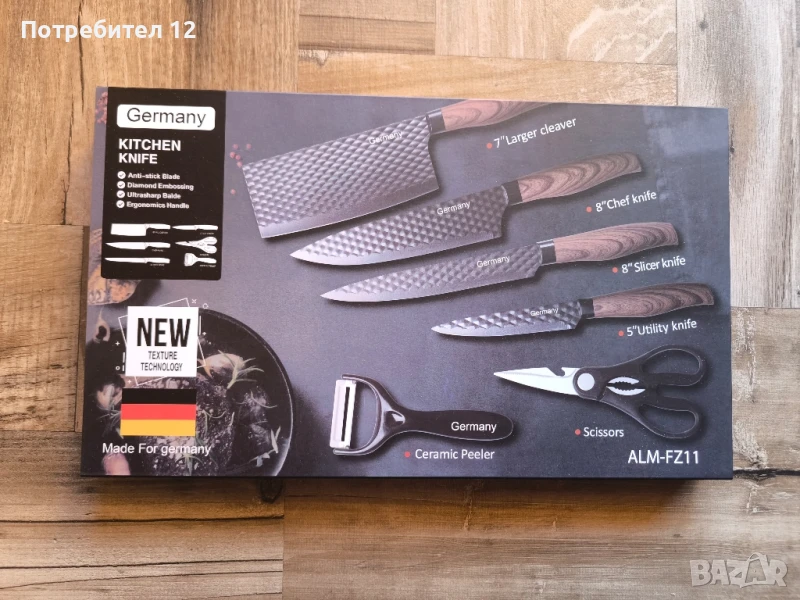 Комплект ножове с ножица и белачка, снимка 1