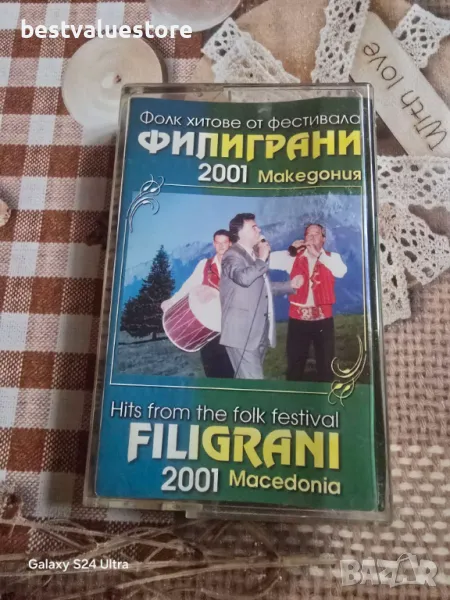 Фолк Хитове От Фестивала Филиграни 2001 Македония Аудиокасета, снимка 1
