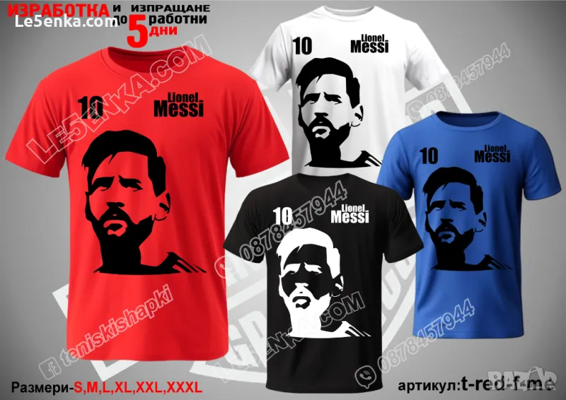 Lionel Messi тениска Лионел Меси t-red-f-me, снимка 1
