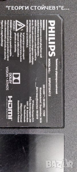 55PUS7354-12 715GA006-M0E-B00-005K 715GA018-P01-001-003M 6870C-0769A TPT550U2-EQYA3.G REV:S3K 55AN22, снимка 1