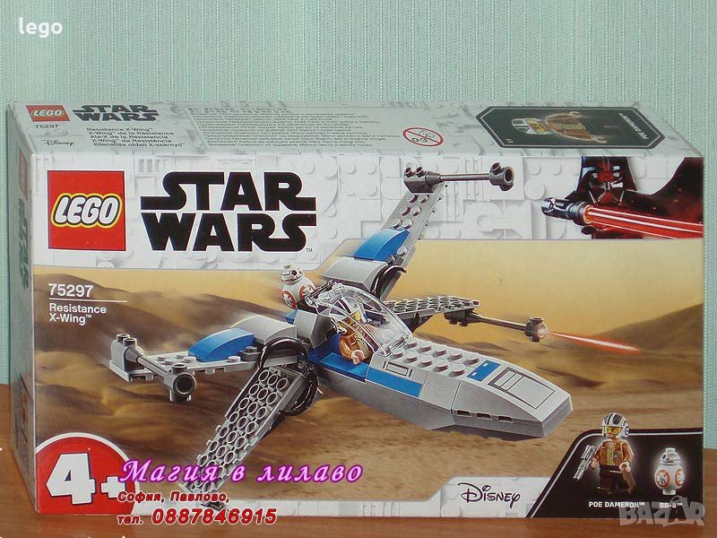 Продавам лего LEGO Star Wars 75297 - X-уинг старфайтър на Съпротивата, снимка 1