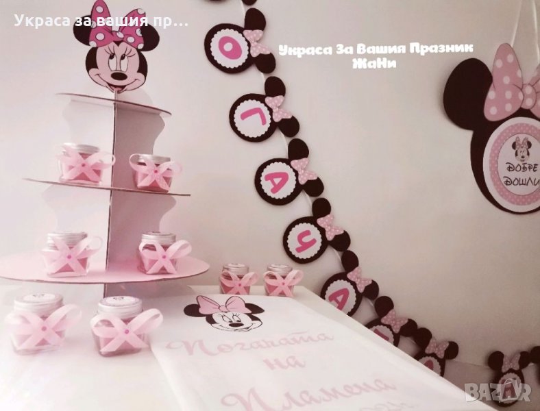 Украса За бебешка погача на тема Мини Маус, снимка 1