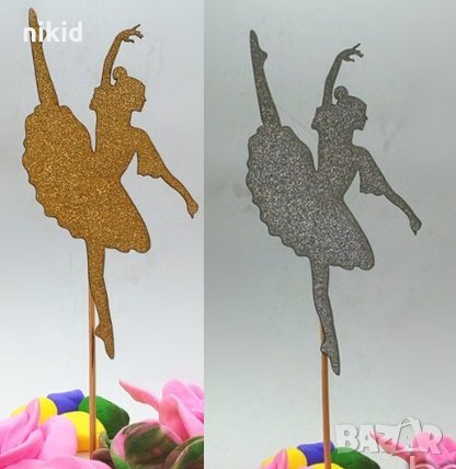 Балерина сребрист златист брокат мек топер с клечка за торта мъфин украса декор, снимка 1