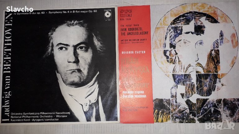 Плочи на - Beethoven – Symphony No. 4 In B Flat Major/ Ivan Koukouzel The Angeloglassny (Vinyl), снимка 1
