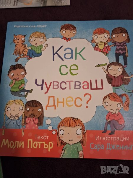Детски книжки , снимка 1