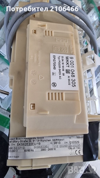 Продавам платка от съдомиялна Бош, снимка 1