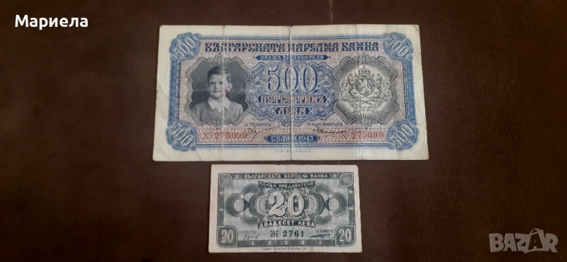 Лот от две банкноти , снимка 1