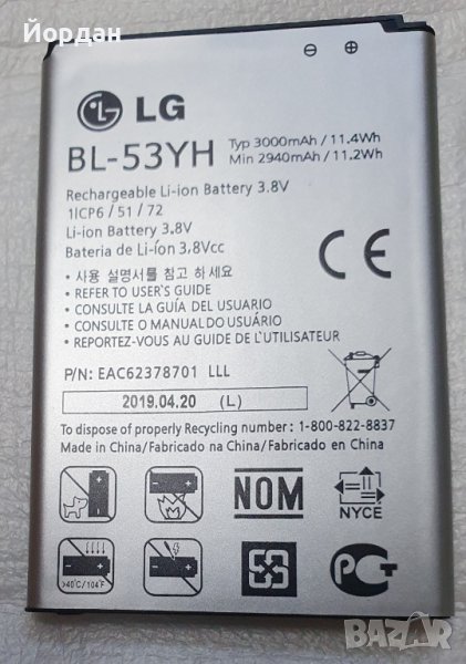 Батерия LG G3 BL-53YH , снимка 1