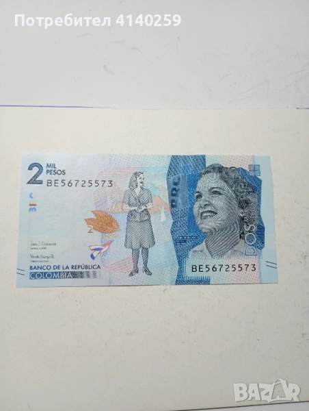 КОЛУМБИЯ Банкнота 2000 песо 2022 г , снимка 1