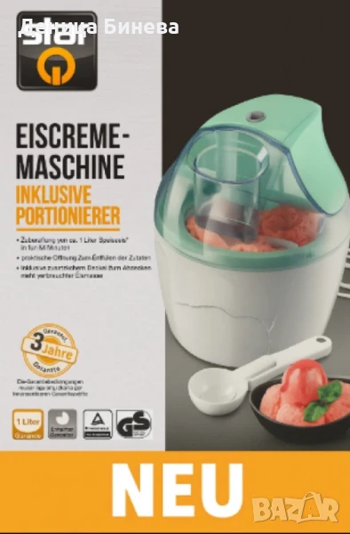 Машина за сладолед, Star, снимка 1