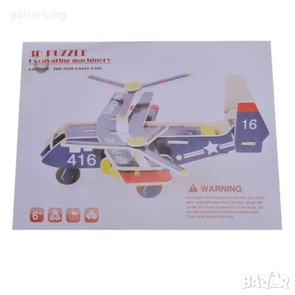 3D пъзел: самолет (3Д пъзели), снимка 1