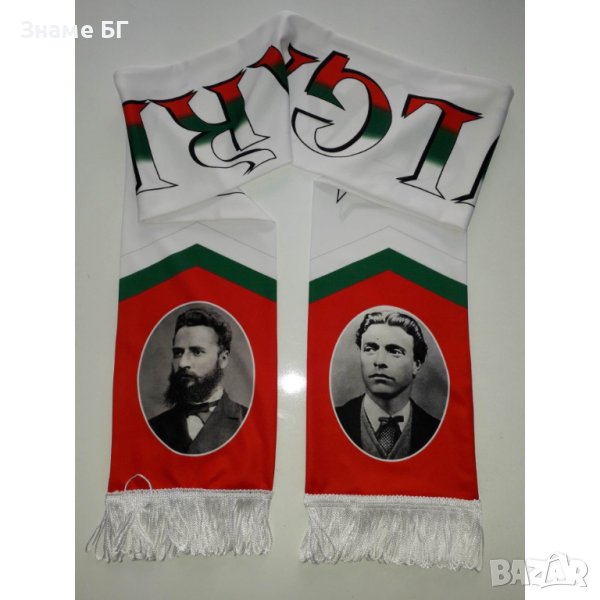 Патриотично шалче България с образите на Васил Левски и Христо Ботев, снимка 1