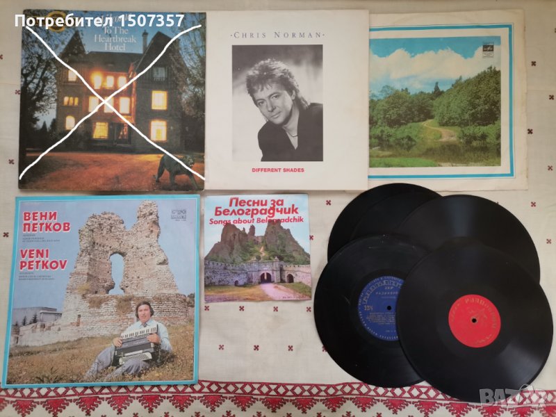 Грамофонни плочи - Балкантон, Радиопром, снимка 1