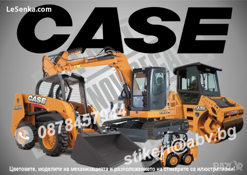 CASE строителна и аграрна механизация стикери надписи фолио, снимка 1