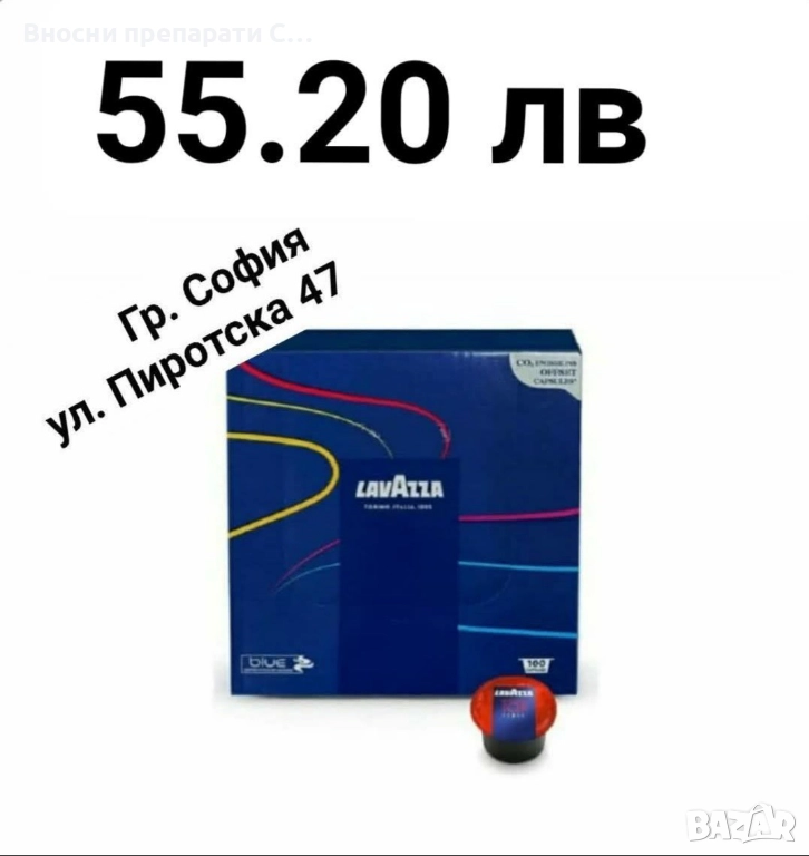 lavazza blue top class 100 бр капсули, снимка 1