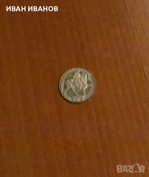 2 лева 1981 година "Мадарски конник" , снимка 1