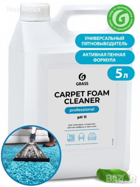 Carpet Foam Cleaner - високопенлив препарат за пране на килими, мокети и др. - 5 лит., снимка 1