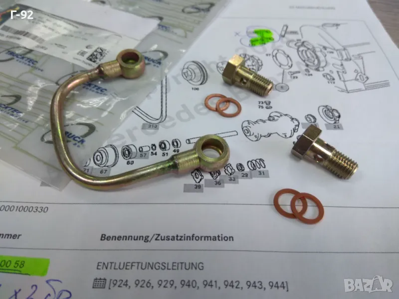 A1152000058=02.43.054**NEU**TRUCKTEC**ЗАМЕСТИТЕЛ**ТРЪБОПРОВОД ЗА ОХЛАДИТЕЛНА ТЕЧНОСТ**, снимка 1